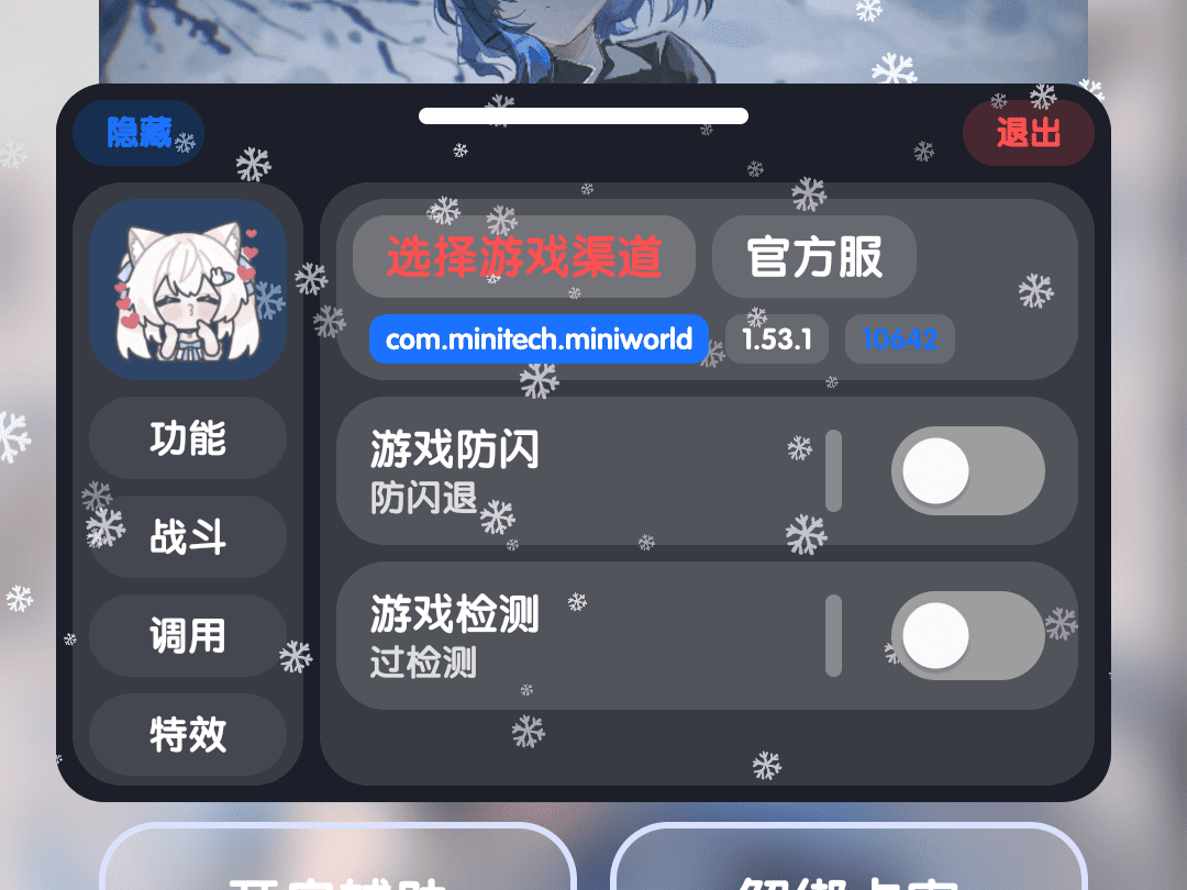 Gopy Ultra悬浮窗 - 实时调节游戏参数